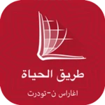 Logo of Arabic Bible with Tashelhayt android Application 