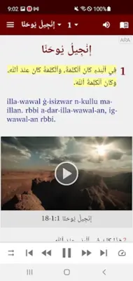 Arabic Bible with Tashelhayt android App screenshot 1